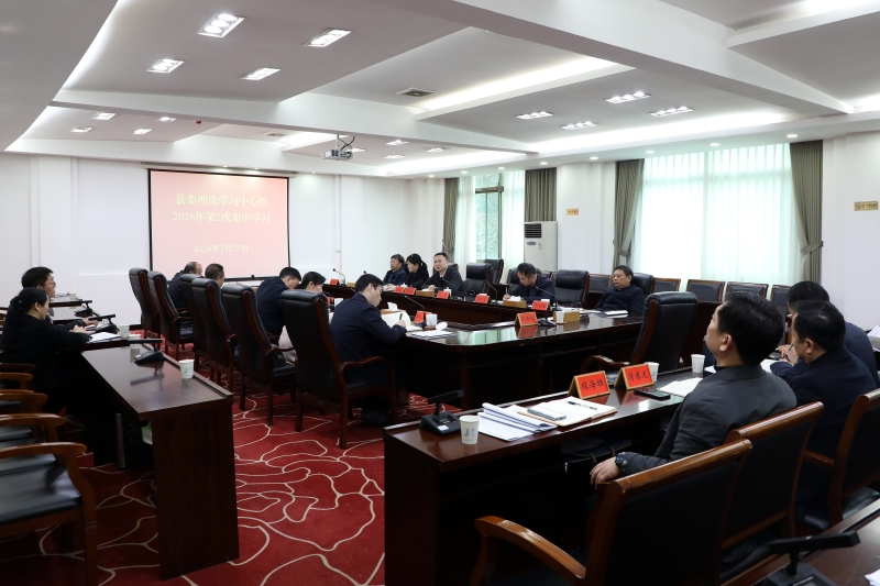 ��ί����ѧϰ�����鿪չ2026���2�μ���ѧϰ